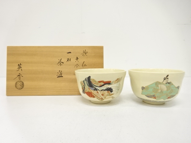 宗 sou::お茶道具・着物のお店